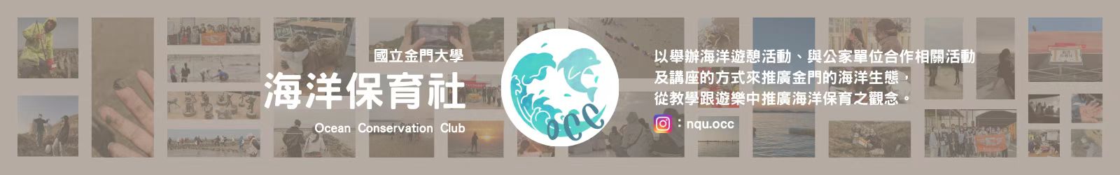 OCC